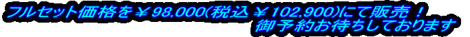 tZbgi98.000(ō102.900)ɂČ񋟁@